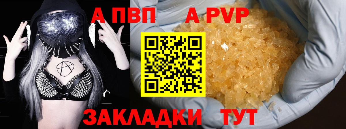 Альфа ПВП Соль Семёнов