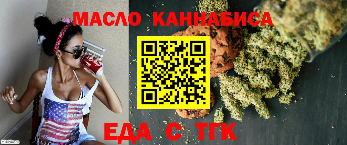 Семёнов  Canna-Cookies конопля  Вход с VPN 