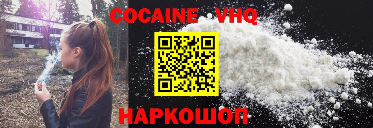 Семёнов  Cocaine 99%  Вход с VPN  Cocaine VHQ 