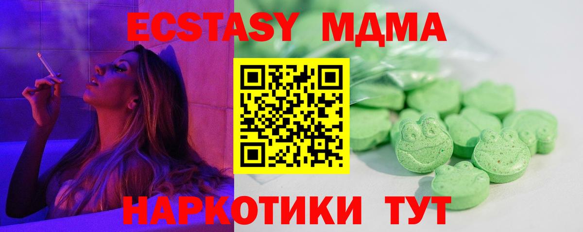 ЭКСТАЗИ 300 mg  Экстази  Вход с VPN  Семёнов  купить наркоту  Экстази mix 