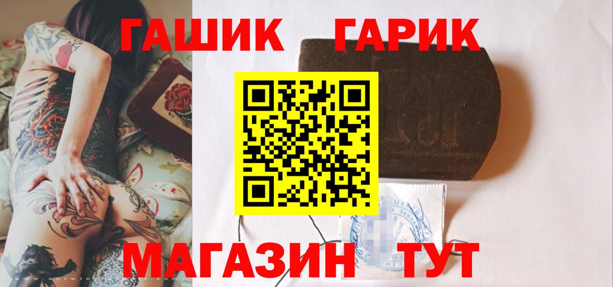 Гашиш Изолятор Семёнов