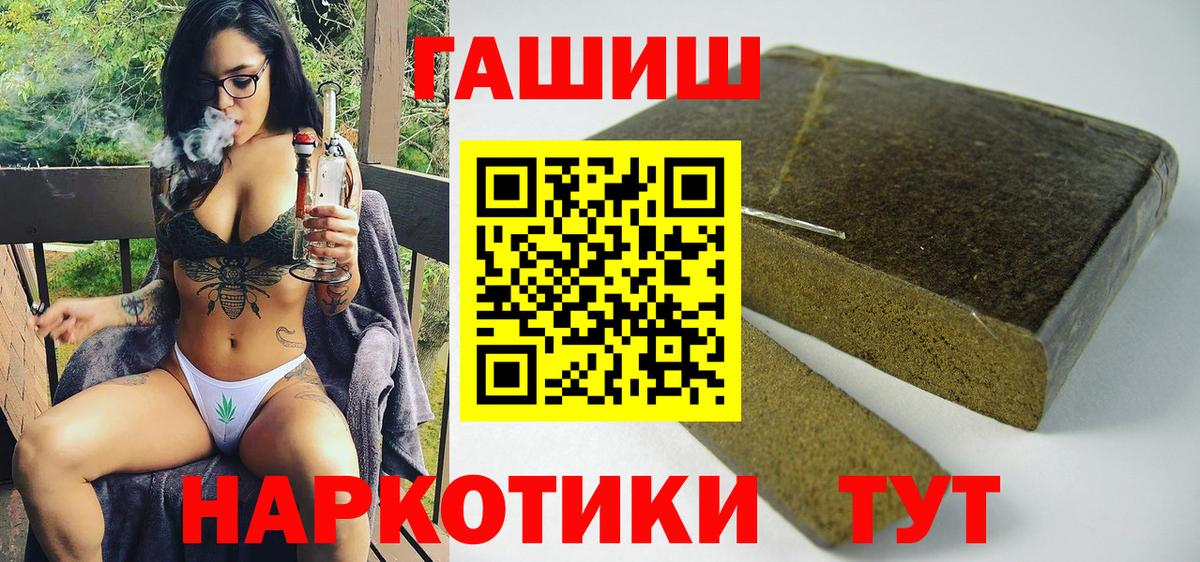 Семёнов  Гашиш Ice-O-Lator  Вход с VPN  ГАШ убойный 