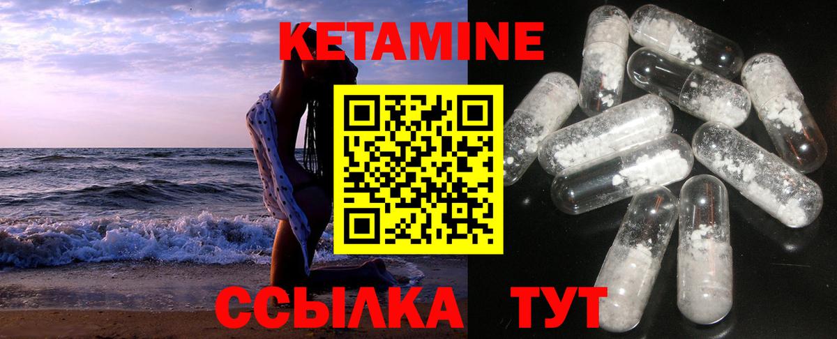 Семёнов  КЕТАМИН ketamine  Кетамин ketamine  Вход с VPN 