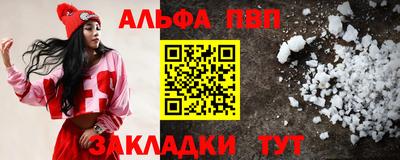 альфа пвп VHQ Обнинск