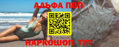 альфа пвп VHQ Обнинск