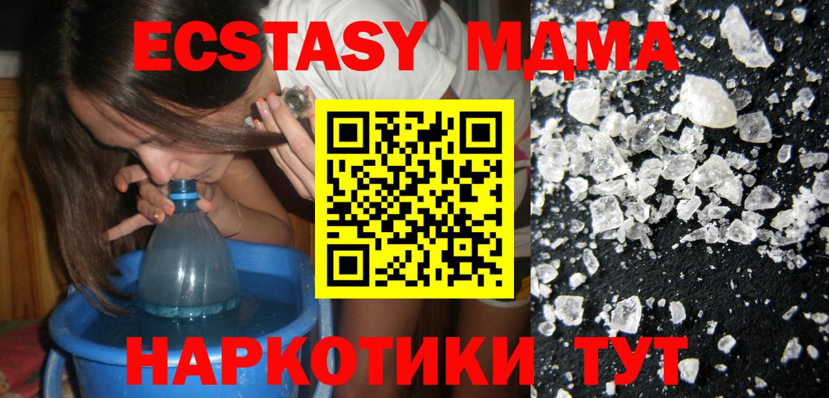 МДМА VHQ  Вход с VPN  Семёнов  MDMA VHQ 