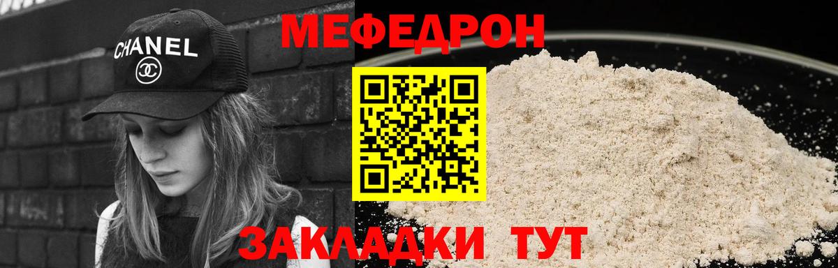 Меф Семёнов