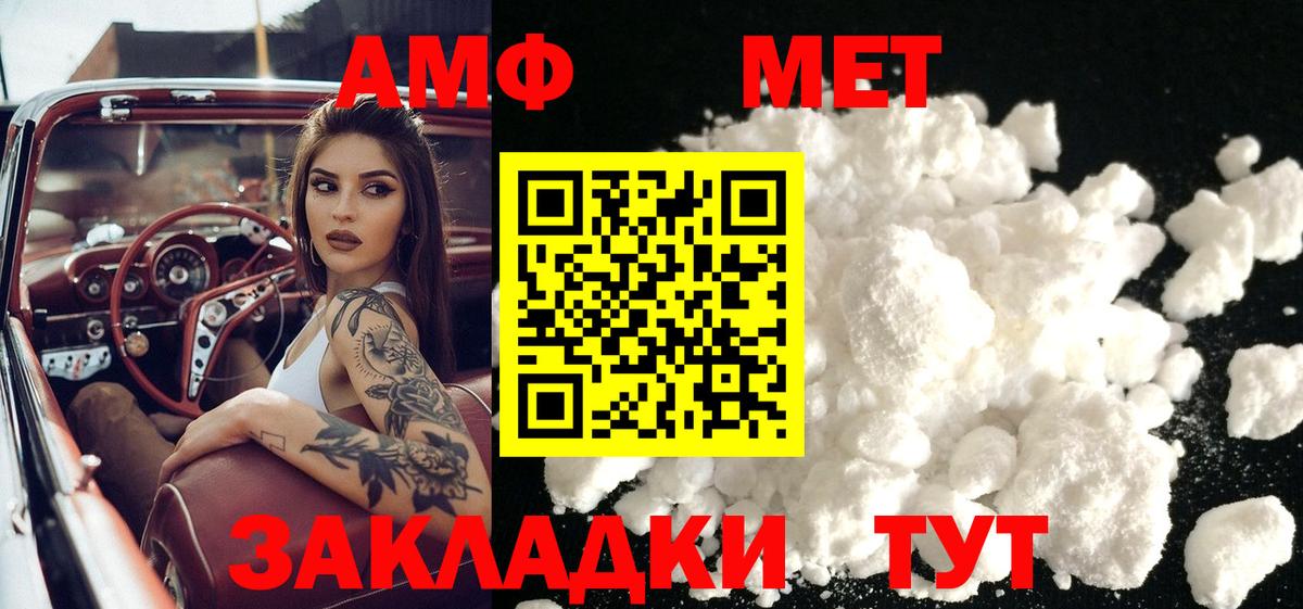 Семёнов  МЕТАМФЕТАМИН кристалл  Вход с VPN 