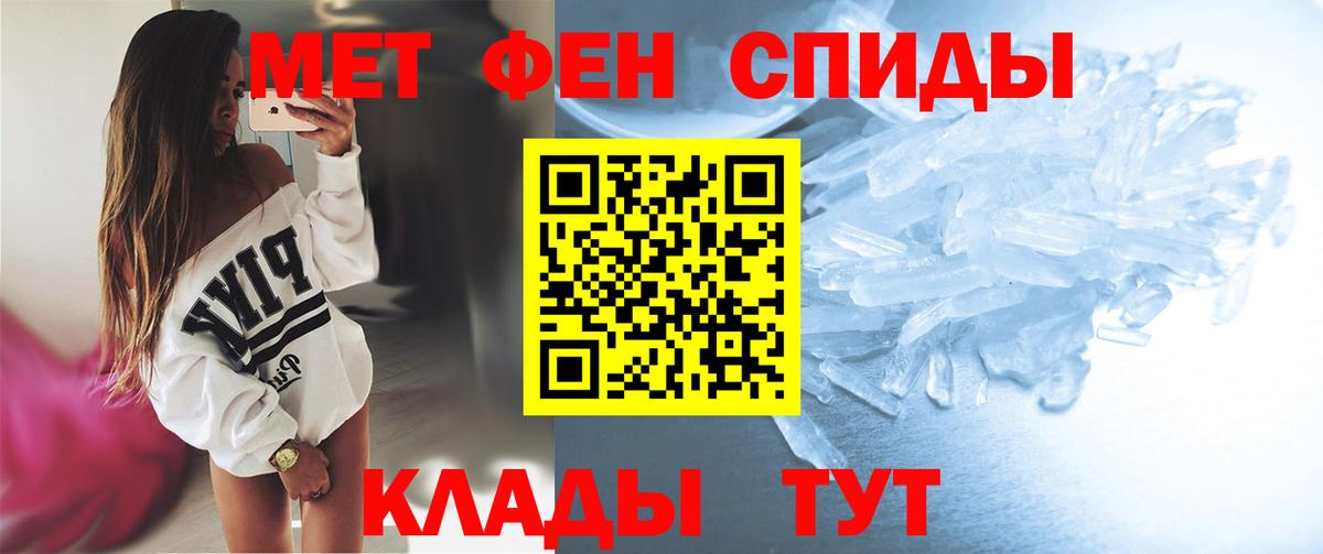 МЕТАМФЕТАМИН мет Семёнов