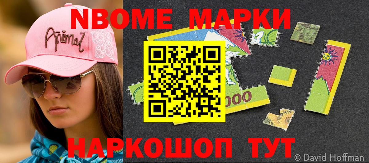 наркотики  Вход с VPN  Марки N-bome 1,8мг  Семёнов  Марки N-bome 1,8мг 